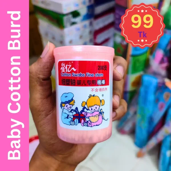 Baby Cotton Burd -200 pcs (99 OFFER)